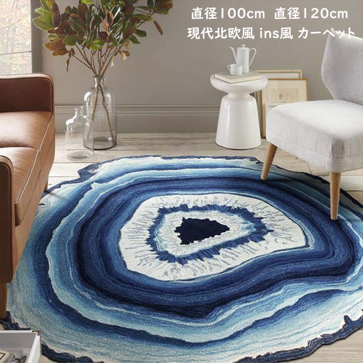 送料無料 洗える オールシーズン ラグ 直径100cm 1cm 防ダニ ラグマット ラグカーペット 滑り止め カーペット ウォッシャブル 北欧カーペット 円形ラグ 丸型カーペット 現代 じゅうたん Ins風 リビング 寝室 新生活 引っ越し 祝い プレゼント おしゃれ Daicelssa Az Com