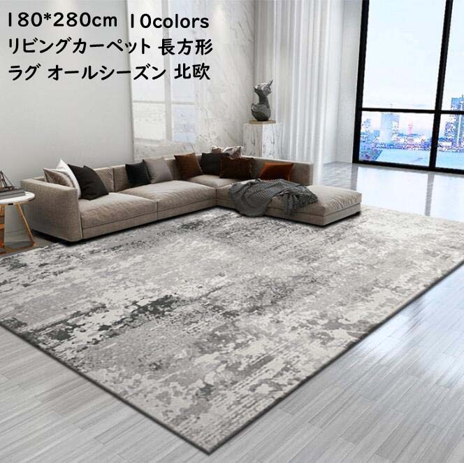送料無料 180 280cm 長方形カーペット シャギーラグ ラグカーペット リビング ラグ北欧風カーペット 絨毯 新生活 ウォッシャブル 洗える オールシーズン ラグ お部屋 現代 Ins風 マット じゅうたん 勉強室 寝室 引越し祝い プレゼント 厚手 滑り止め付き Andapt Com