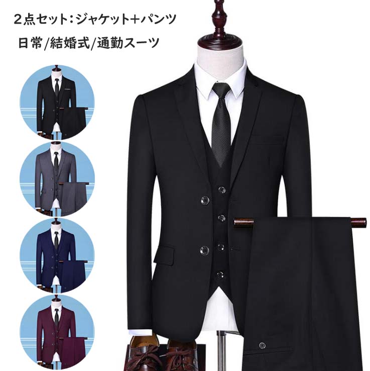 楽天市場】【送料無料】スリーピーススーツ メンズスーツ 礼服 正装