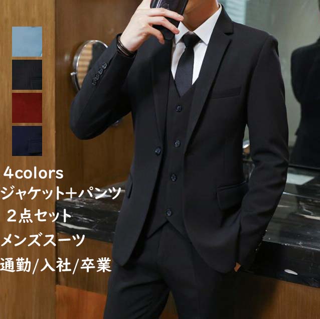 送料無料 カジュアルスーツ 紳士服 結婚式 通勤 披露宴 メンズスーツ スリムスーツ フォーマルスーツ 2点セット ジャケット パンツ スーツ メンズ 冠婚葬祭 ビジネス 細身 パーティ 卒業式 入学式 入社式 新生活 スタイリッシュ セットアップ Psicologosancora Es