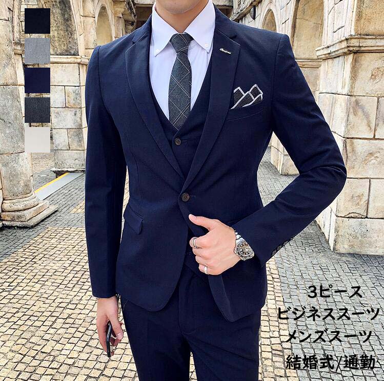 3ピーススーツ メンズ スーツ 3点セット ジャケット パンツ ベスト ビジネススーツ シングルボタン スリムスーツ 夏 セットアップ フォーマルスーツ 結婚式スーツ パーティー 紳士服 制服 礼服 着痩せ 二次会 披露宴 忘年会 成人式 男性スーツ 新作 カジュアル ずっと気に