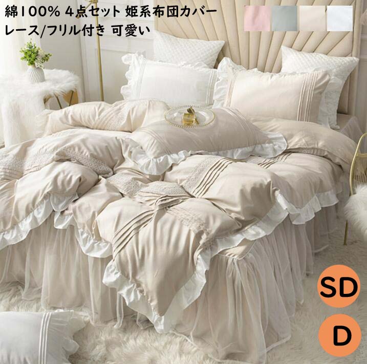 A3レース  寝具カバー  セット  送料無料 Amazon｜寝具カバーセット シングル 掛け布団カバー3点セット