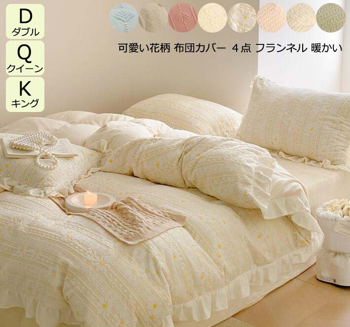 のため ワイドダブル ベッド用品4点セット ．寝具 枕カバー掛け布団カバー ベッドパッドの通販 by Ritahome｜ラクマ があります
