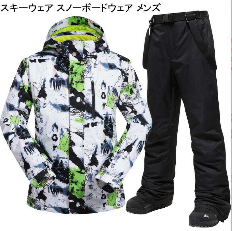 【貨物輸送無料】メンズスキーウェア 防寒 雨合羽 雪服 スキーの板御召しもの メンズ スノボーウェア 韓国風 上下仕掛ける 生あたたかい スノーボード御召しもの 2点仕掛ける 上衣 ズボン下 ゲーム盤御召しもの スノボ 御召しもの メンズスノボウェア カッコイイ お兄じゃ人系 馬鹿でかい大きさ M/L/XL/2XL/3XL