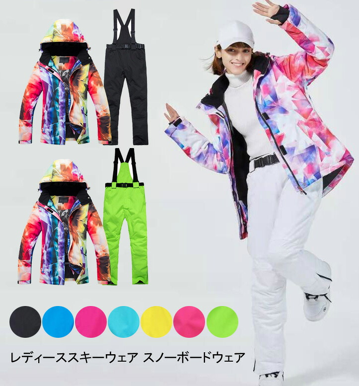 【送料無料】レディーススキーウェア 雪服 スノーボードウェア ジャケット パンツ スノボ ウェア スキーウェア 可愛い スノボウェア レディース 上下セット 韓国風 ボードウェア 防水 スノボーウェア 学生 大人 スノーボード スキー 雪遊び 防寒 暖かい 大きいサイズ｜おひさま