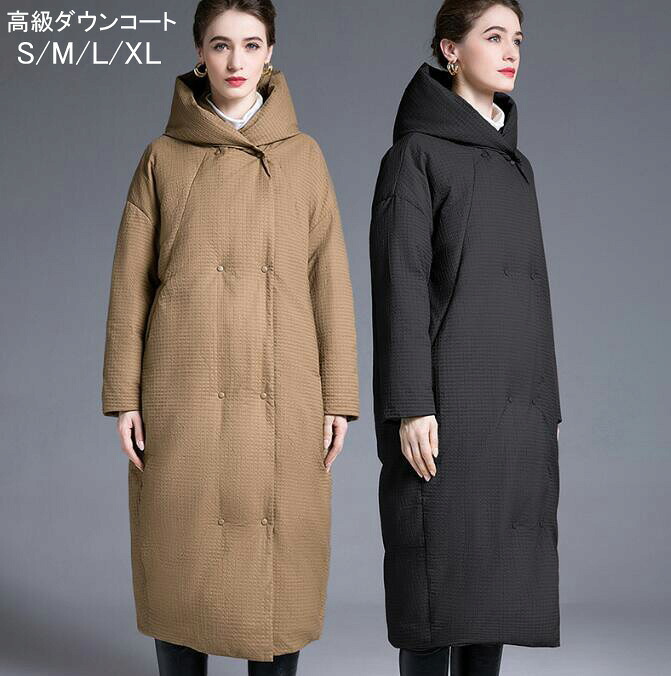 【送料無料】ダウンコート 暖かい 高級 レディースダウンコート エレガント 上品 ロングコート 冬服 厚手 あったか 防寒対策 保温 ゆったり ダウンジャケット ダックダウン 着痩せ フード付き 無地 黒コート 通勤 通学 お出かけ 旅行 冬アウター 20代30代40代 S/M/L/XL|おひさま