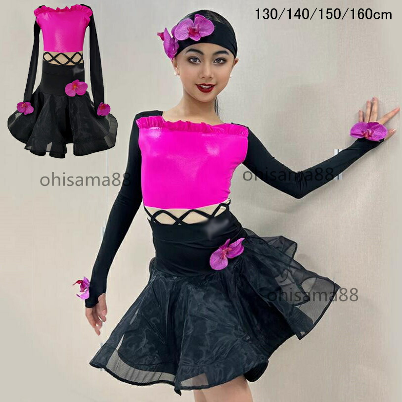 【送料無料】ラテンドレス 社交ダンス衣装 上下セット ダンス服 セパレート ラテンダンスウェア 女の子 ラテン衣装 チャチャ 子供ラテンワンピース 可愛い セットアップ ジュニア 発表会 試合 ダンスウェア 社交ワンピース パーティー 演出服 練習着 ダンスドレス