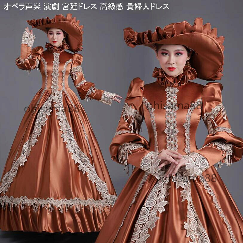 【送料無料】貴婦人ドレス 貴族ドレス 高級感 お姫様ワンピース 可愛い パーティードレス 文化祭 学園祭 ロングドレス 舞踏会 撮影 長袖 ヨーロッパ風ドレス 演劇 演奏会 ハロウィン クリスマス ステージ衣装 中世貴族風 オペラ声楽 プリンセスドレス 宮廷ドレス 華やか