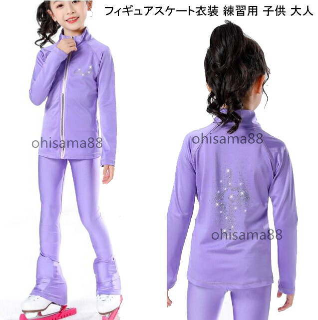 【貨物輸送無料】滑る服 訓練を受ける着 うしろ帯 アイススケート 図形滑る御召しもの 上下仕掛ける 厚地の外套 レギンス 2点仕掛ける キッズ 成年者 アイスダンス 内燃機関図形滑る 形づくる 伸ばすこと 引きくらべる 上演 アイススケート御召しもの 素晴らしい 滑る御召しもの
