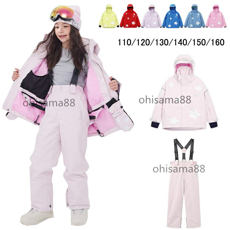 【新作登場!送料無料】スノーウエア 子ども服 可愛い 雪遊び スキー ウェア 男の子 女の子 スキーウェア 上下セット ジャケット パンツ 子供 スノボウェア 暖かい セットアップ キッズスキーウェア 防水 ボードウェア キッズ スノボ 子供スノーウェア 子供スキーウェア|おひさま