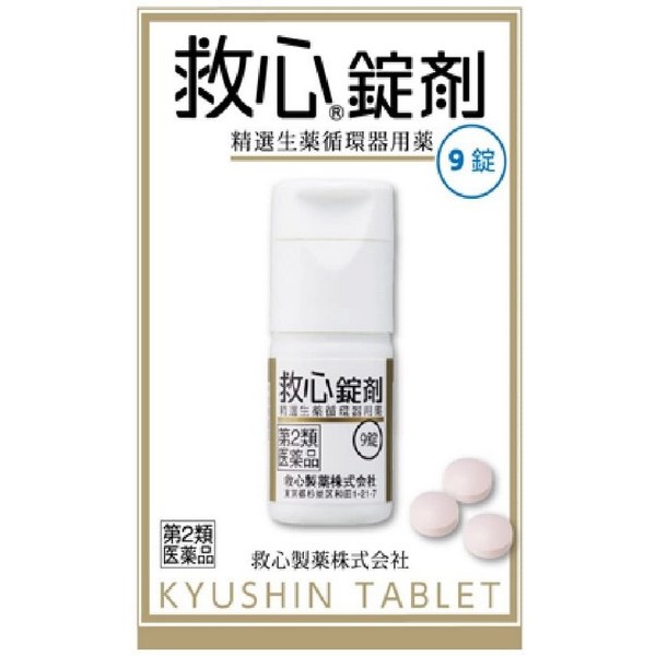 第2類医薬品】《救心製薬》 救心錠剤 60錠 (強心薬) LTMEPIUK10, 医薬品、医薬部外品 - adcmed.com