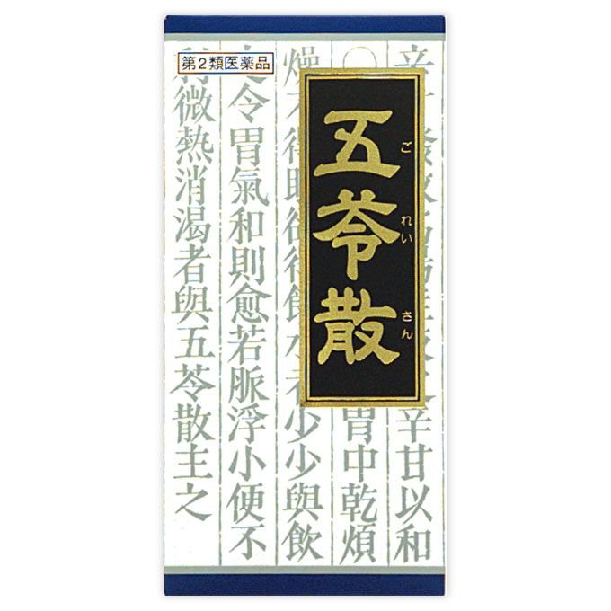 クラシエ》漢方五苓散料 ゴレイサンリョウ エキス顆粒 45包 漢方製剤 保障できる