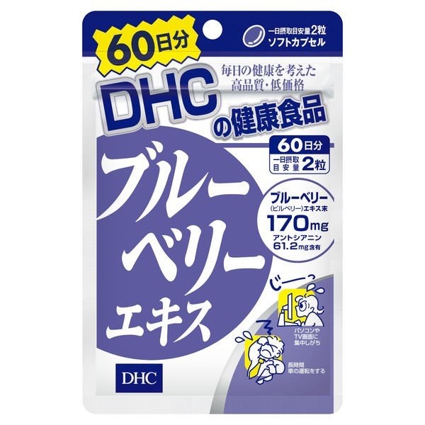 DHC》 ブルーベリーエキス 60日分 120粒入 返品キャンセル不可 お礼や感謝伝えるプチギフト