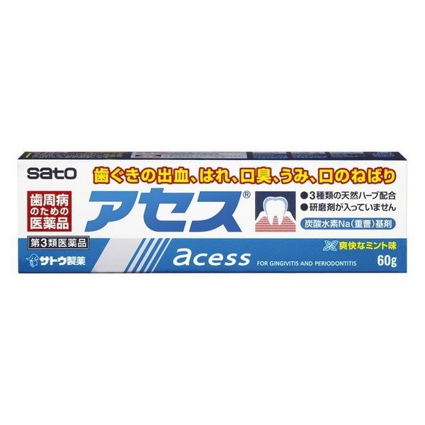 《佐藤製薬》アセス 《佐藤製薬》アセス