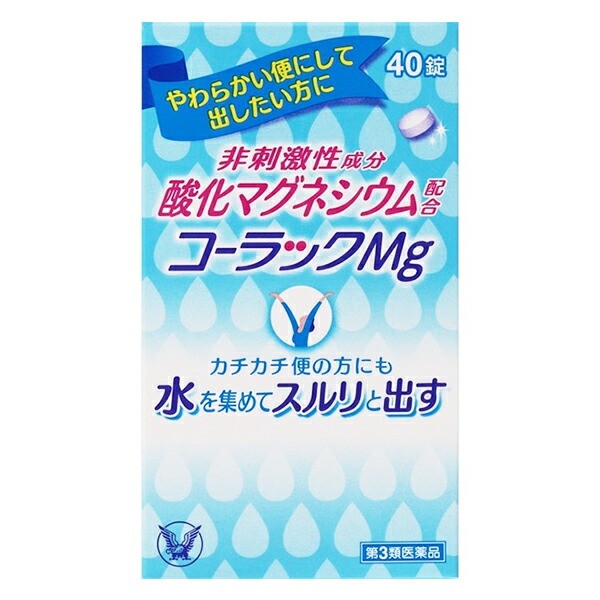 大正製薬 コーラックmg 40錠 便秘薬 価格交渉ok送料無料