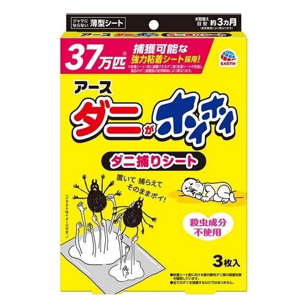 楽天市場】【防除用医薬部外品】《アース製薬》 アースマット マイルド