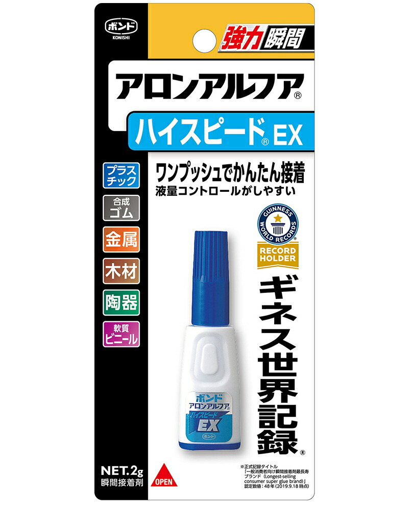 楽天市場】コニシ ボンド アロンアルファはがし隊 １０ｇ #60513 : お