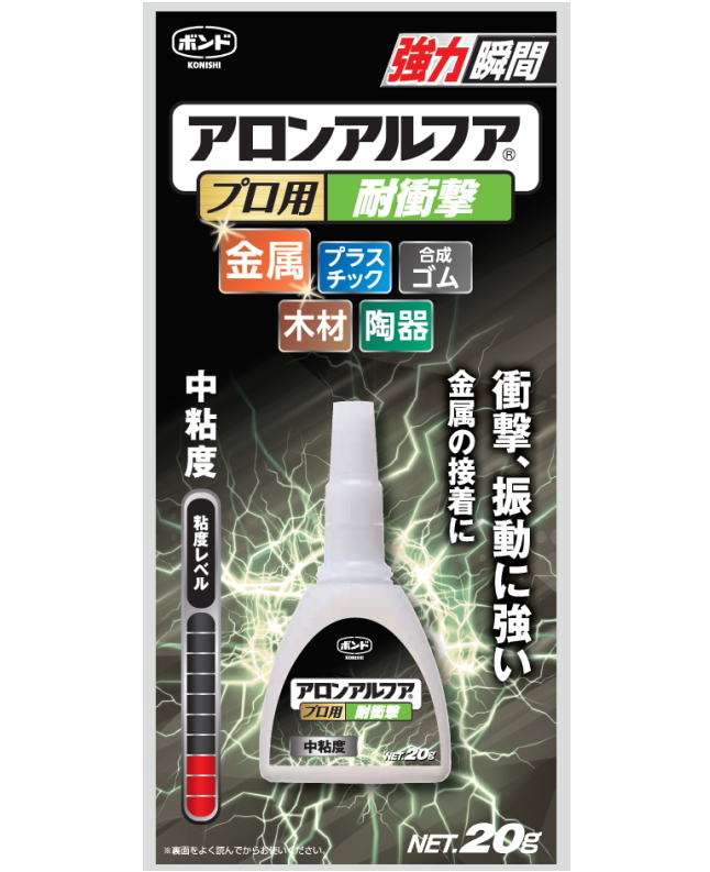 コニシ　アロンアルファ　プロ用耐衝撃　２０ｇ