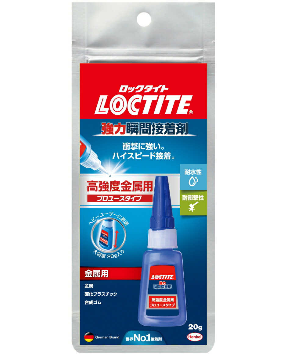 【楽天市場】ロックタイト(LOCTITE) 強力瞬間接着剤 高強度金属用 プロユースタイプ 20g：おひとつ便