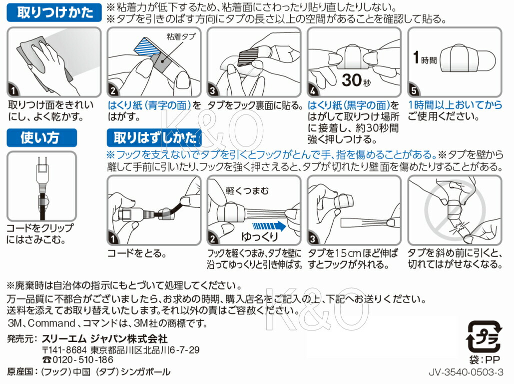 楽天市場 3m コマンドフック コード用 クリア Sサイズ お買い得パック Cmg S Cl おひとつ便
