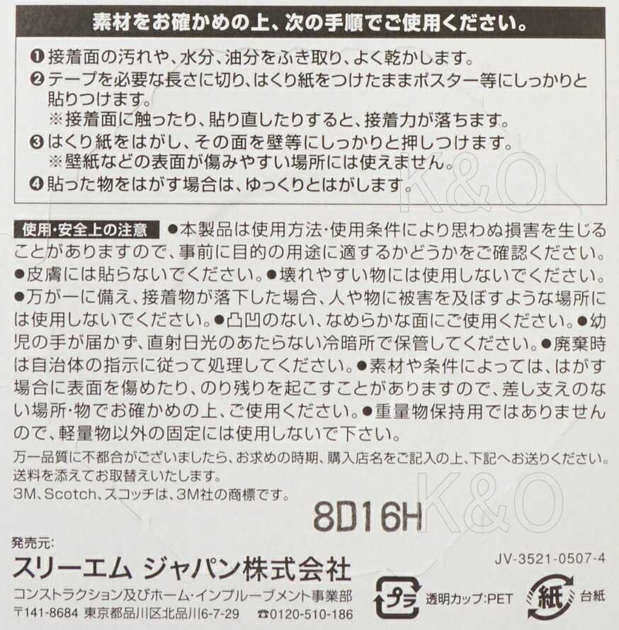 はがせる両面テープ