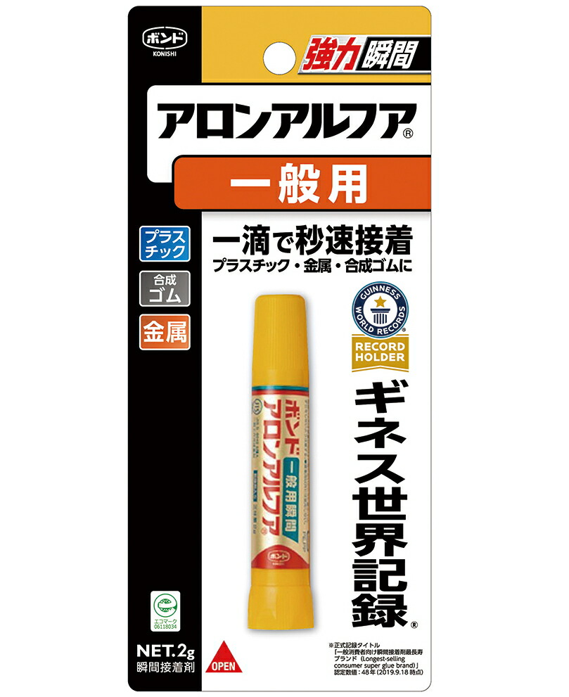 楽天市場】コニシ ボンド アロンアルファはがし隊 １０ｇ #60513 : お