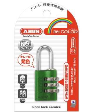 楽天市場】ABUS マイカラーナンバー可変式南京錠20mm シルバー 145-20