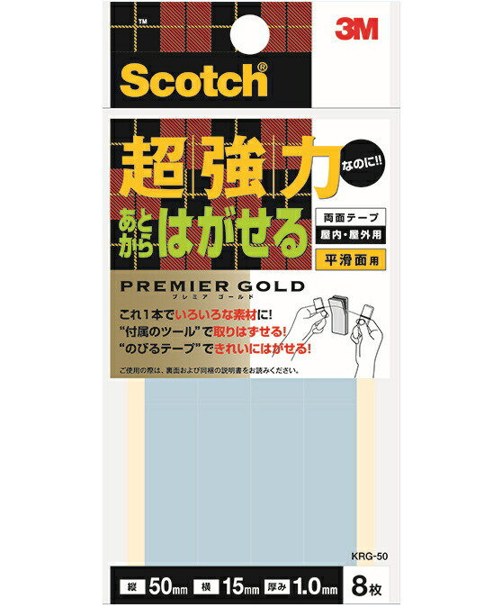 楽天市場 3m 超強力なのにあとからはがせる両面テープ 平滑面用 Krg 50 おひとつ便