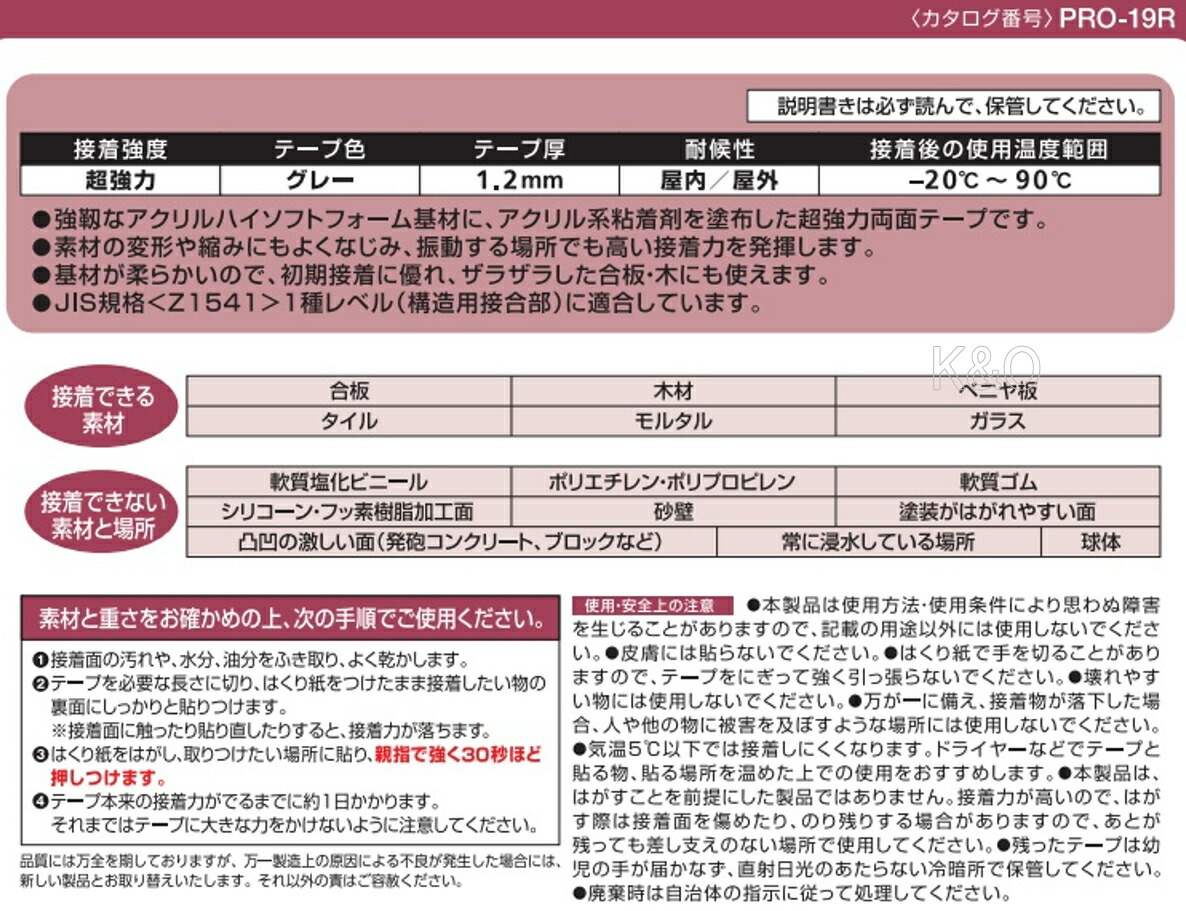 市場 3M 粗面素材用 超強力両面テープ