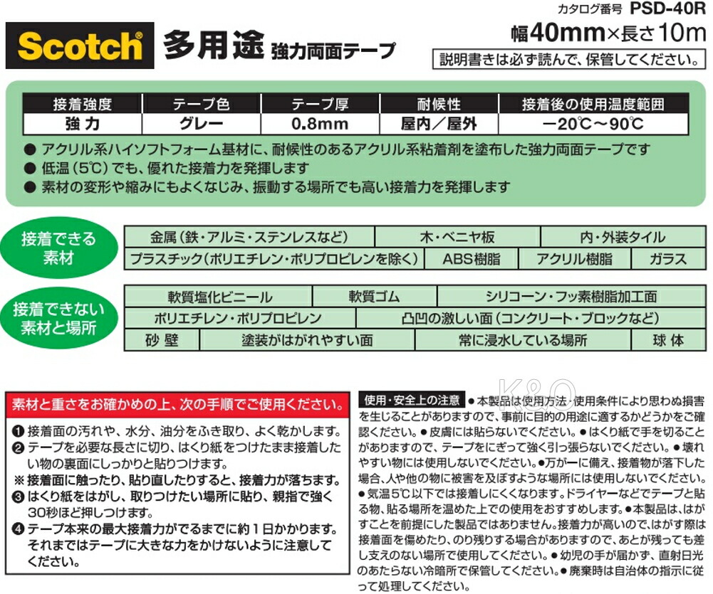 市場 3M 強力両面テープ 多用途 幅40mm×長さ10m