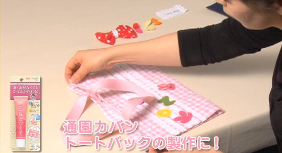 コニシボンド裁ほう上手
