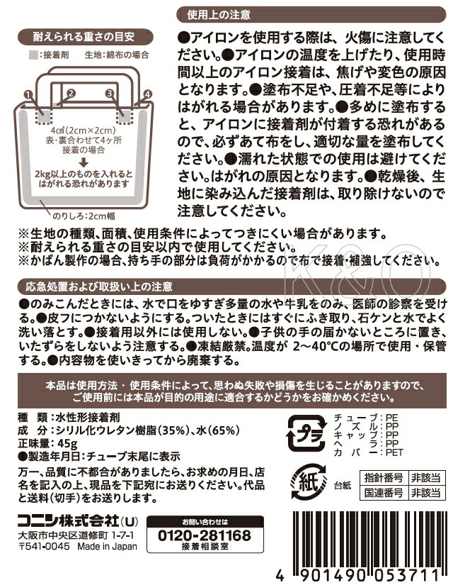 ボンド裁ほう上手