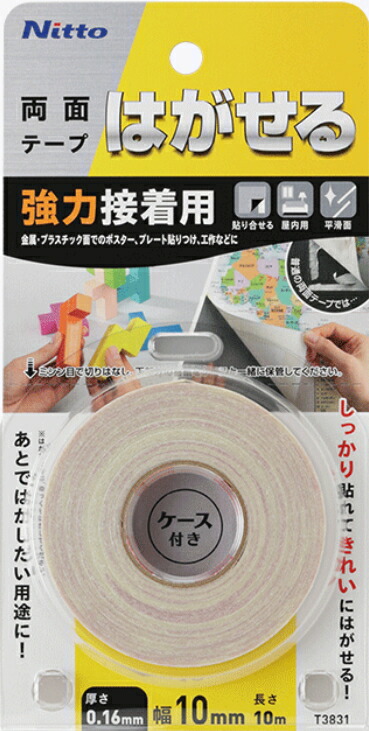 楽天市場】はがせる両面テープ 強力接着用20X10 【2個までメール便OK