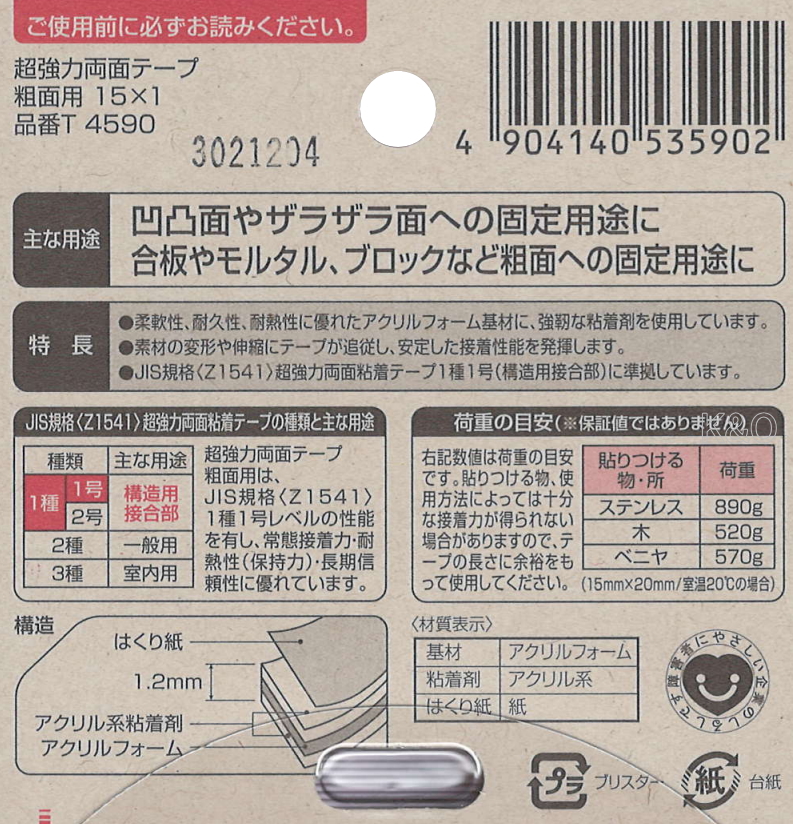 代引き手数料無料 コニシ 紙工用接着剤 SP210N 3kg 1缶