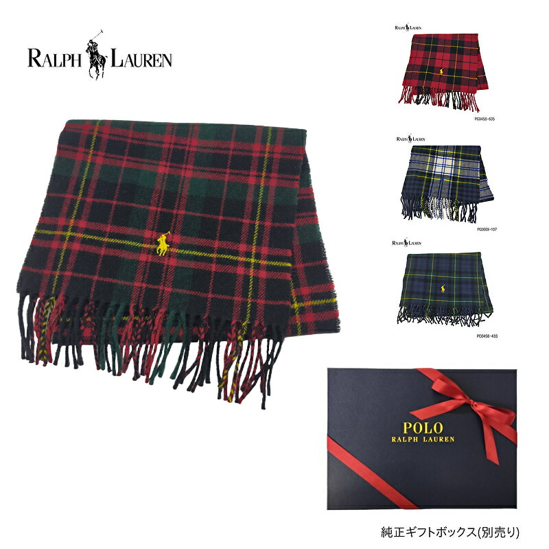 楽天市場】【ボックスのみの購入不可】ポロ ラルフローレン マフラー用