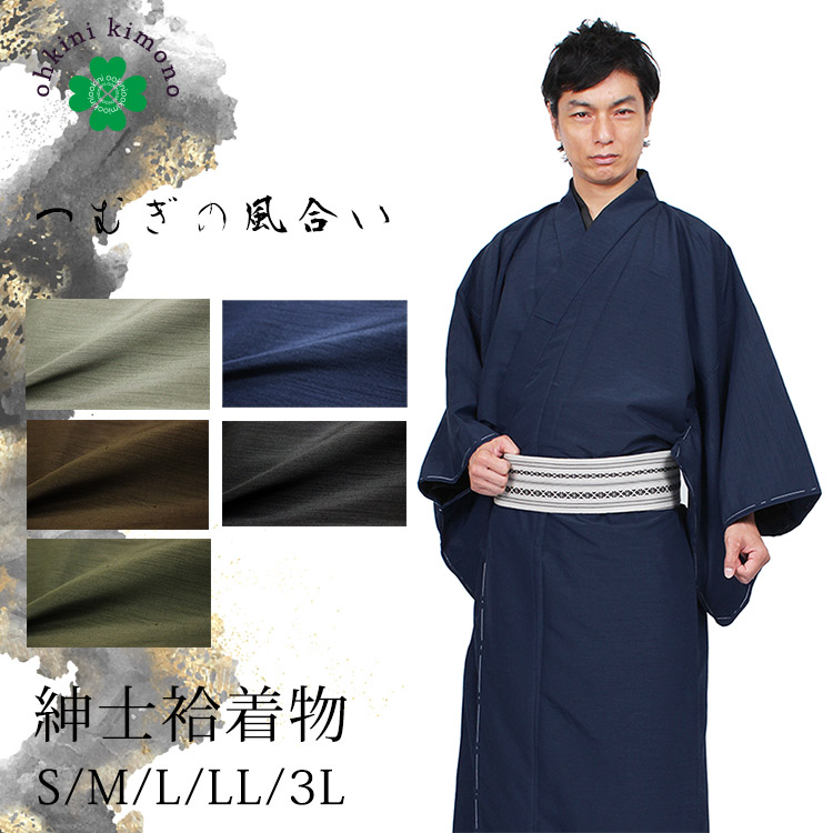 ヤマト工芸 長着 着物（きものキモノＫＩＭＯＮＯ）馬乗り 袴（H