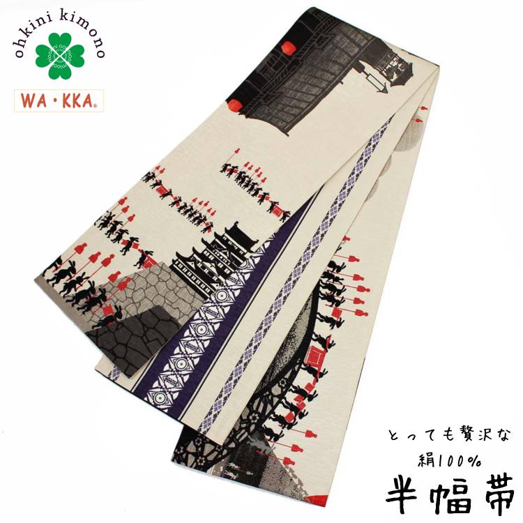 楽天市場】半幅帯 正絹 長尺 WAKKA リバーシブル 日本製 細帯 (ごはん