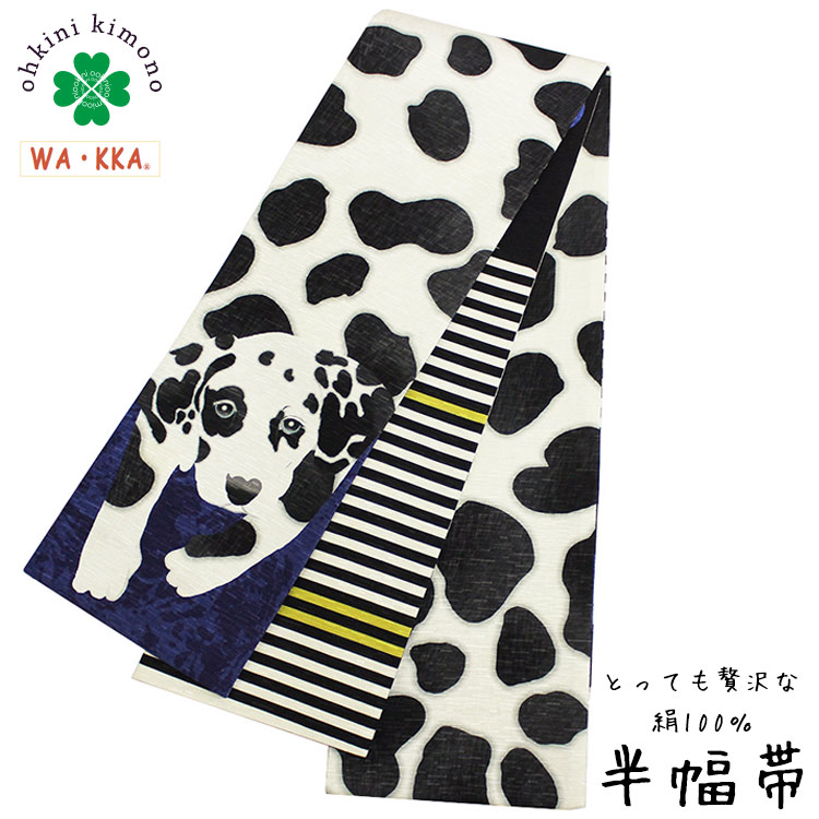 楽天市場】半幅帯 正絹 長尺 WAKKA リバーシブル 日本製 細帯 (ごはん