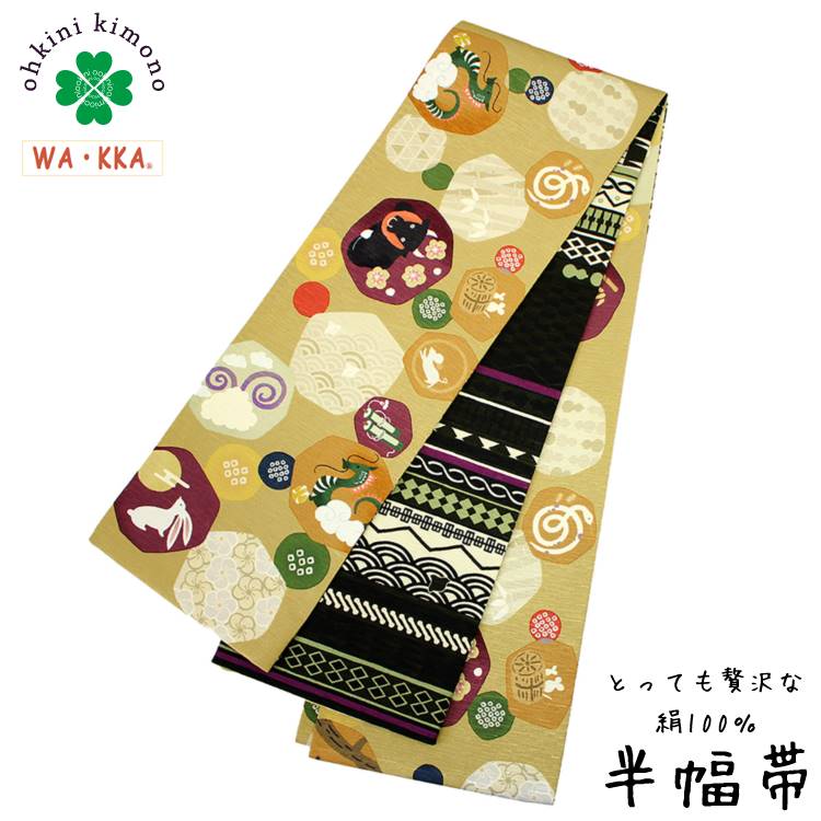 楽天市場】半幅帯 正絹 長尺 WAKKA リバーシブル 日本製 細帯