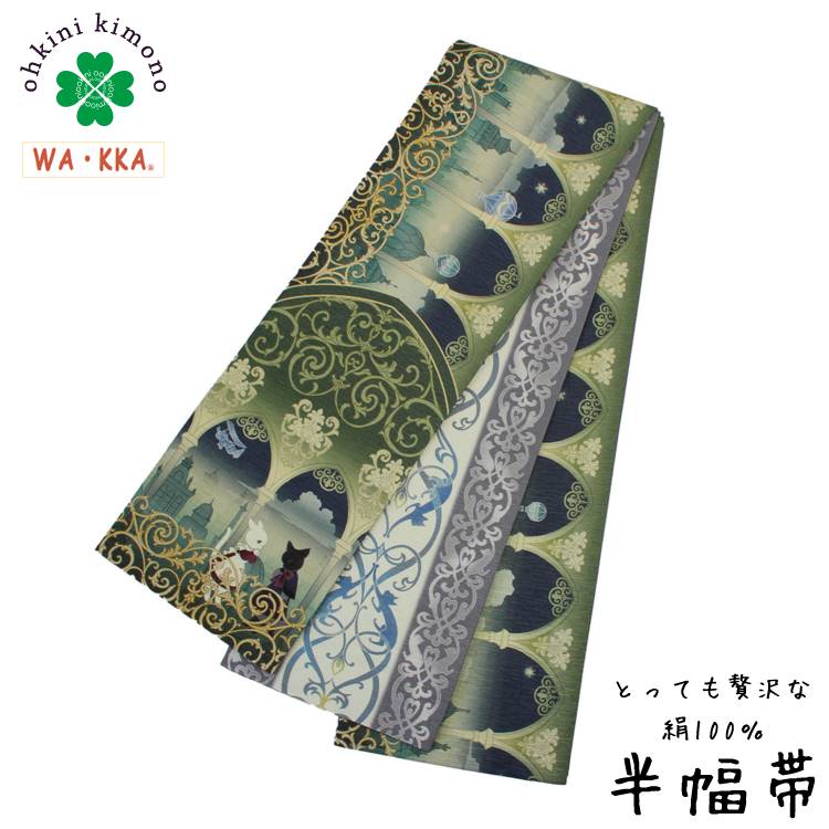 【楽天市場】半幅帯 正絹 長尺 WAKKA リバーシブル 日本製 細帯 (で 