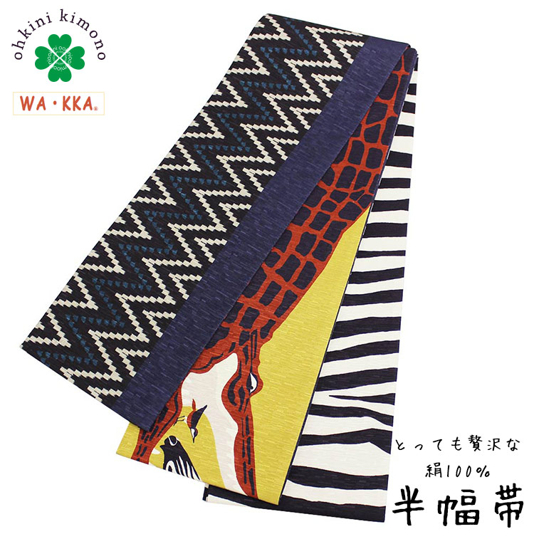 楽天市場】半幅帯 正絹 長尺 WAKKA リバーシブル 日本製 細帯