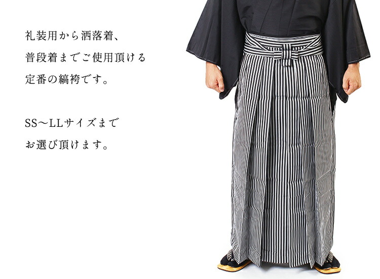 楽天市場 馬乗袴 袴 メンズ 男 馬乗り袴 縞 灰 黒 着物 和装 普段着 縞袴 S Ss M L Ll 小さいサイズ 大きいサイズ 大喜賑 おおきに