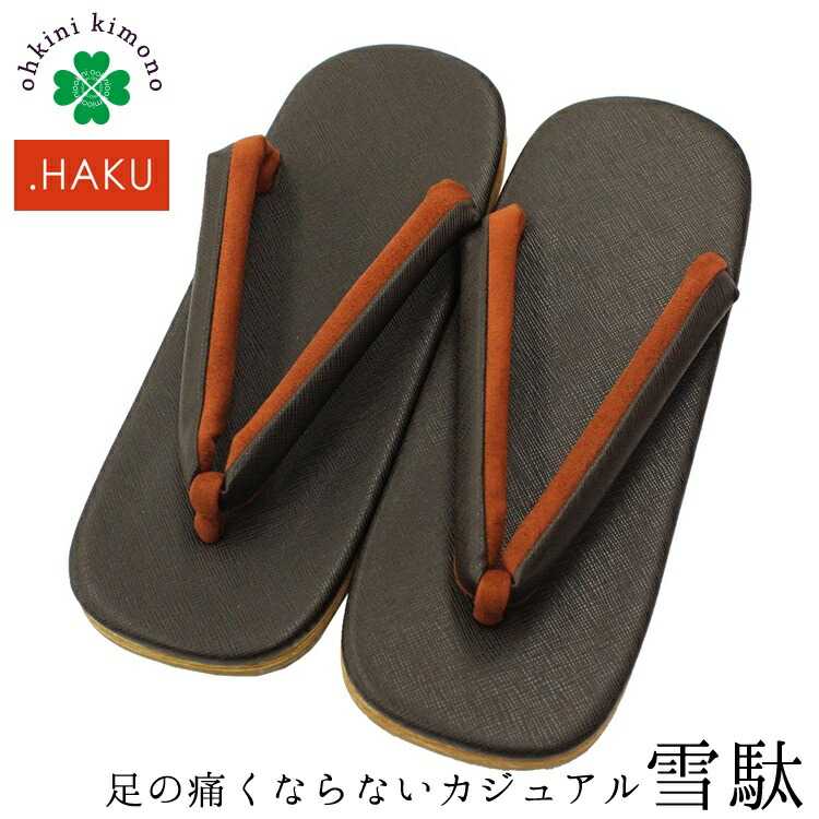 楽天市場】雪駄 メンズ 草履 .HAKU 足が痛くならないカジュアル