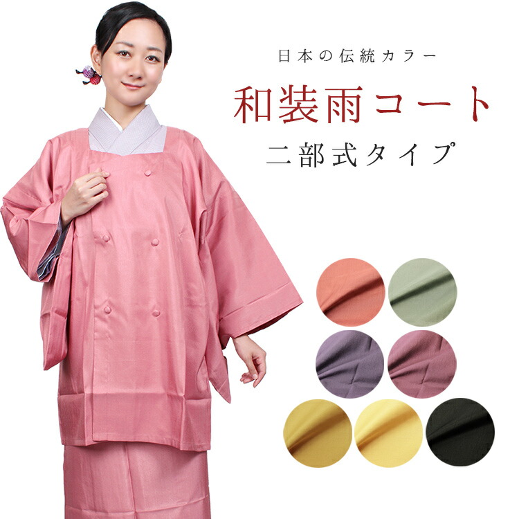 ピュアコート・雨コートチリ余け・黒Mサイズ 楽天市場】＼夏の市バーゲン×マラソン／ ☆4.4【ランキング1位