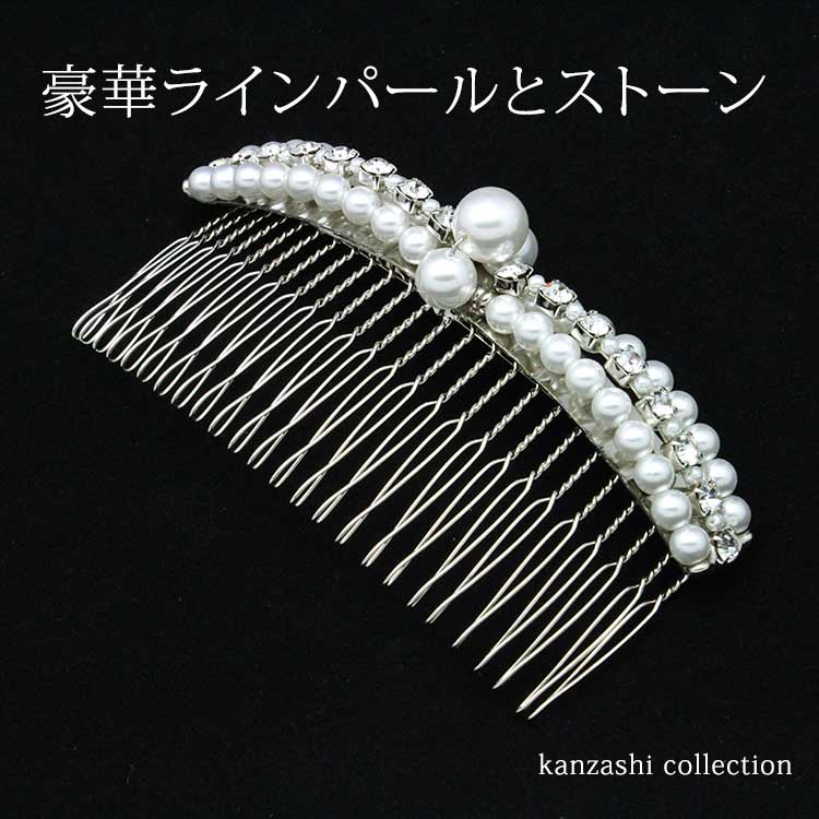 ★素敵なコーム型かんざし★ kk0146.jpg