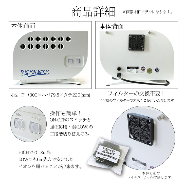 空気清浄機 滝風イオンメディック 2022年モデル MEDIC 2,400万ions