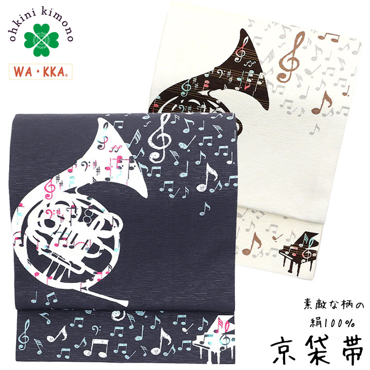 【激安】WAKKAの正絹京袋帯　323 楽天市場】京袋帯 正絹 WAKKA 日本製 袋名古屋帯 (ジャム