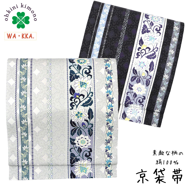楽天市場】【1日限定！ポイント10倍】京袋帯 正絹 WAKKA 日本製 袋