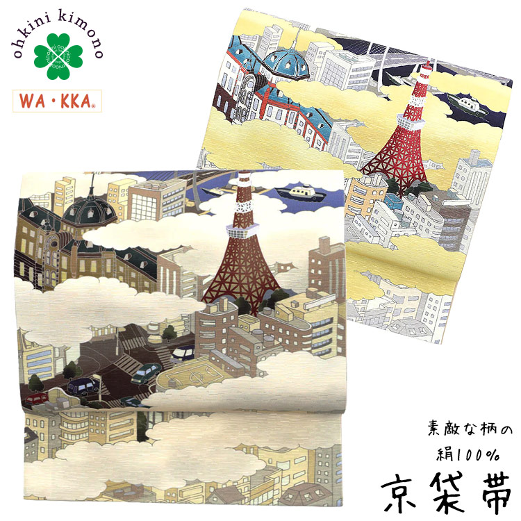 ヒート 京袋帯 正絹 WAKKA 日本製 袋名古屋帯 (月にこうもり) 3m75cm