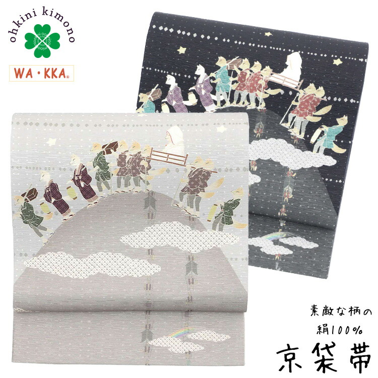 美品 帯 月泥棒 wakka WA・KKA 着物 袋帯 兎 | daspi.ro